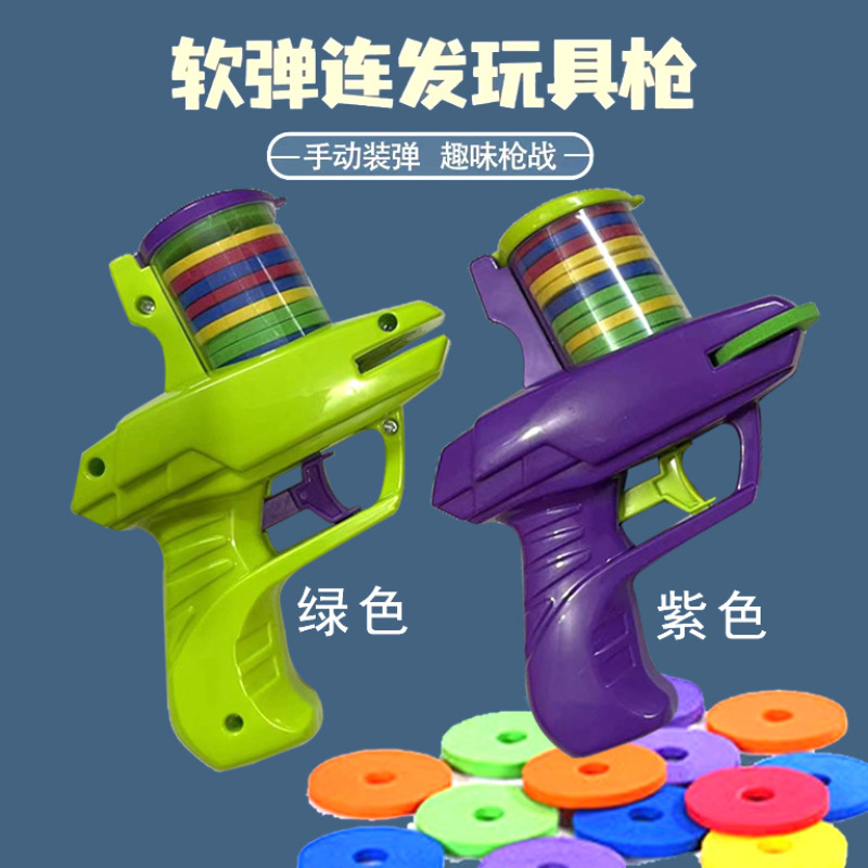 儿童飞碟枪萝卜枪手动安全连发便携趣味射击创意玩具双人对战