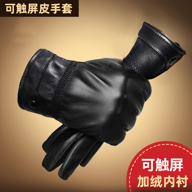 【高品质】触屏皮手套男女冬天骑车加绒加厚户外保暖骑行摩托车手套