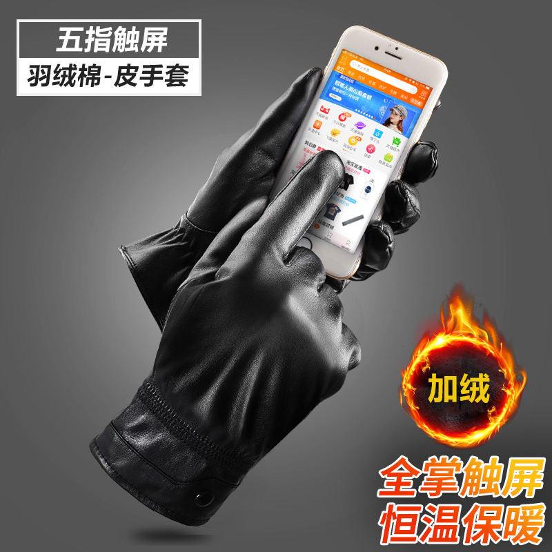 【高品质】触屏皮手套男女冬天骑车加绒加厚户外保暖骑行摩托车手套