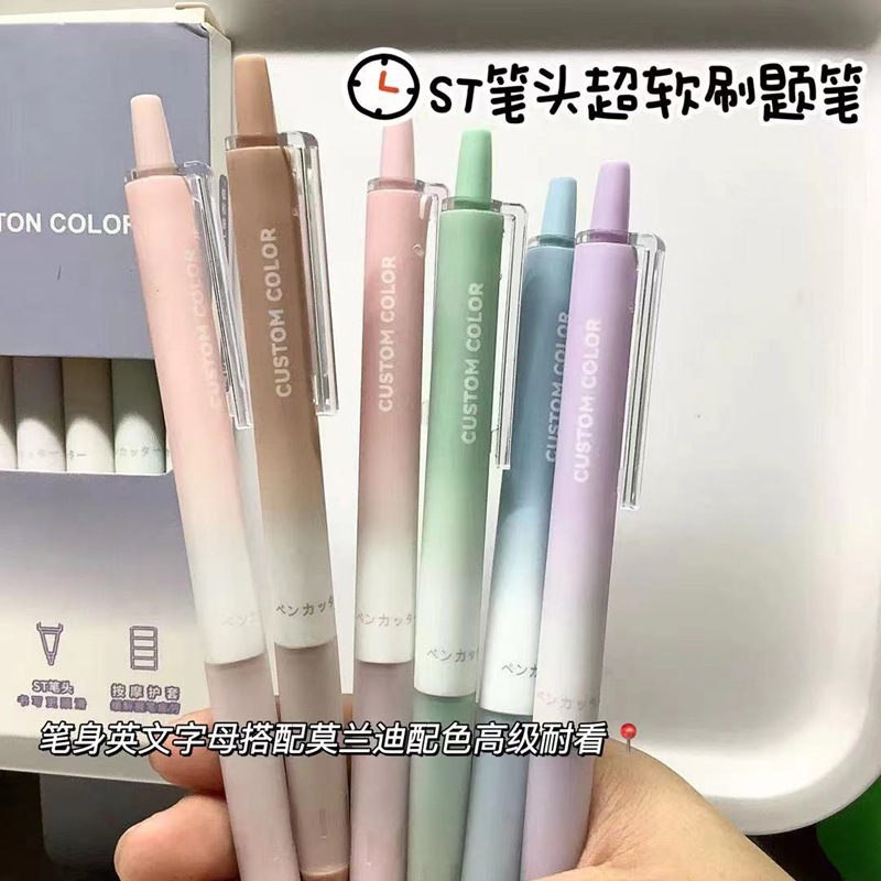 好看按动笔速干顺滑刷题笔ST头黑色莫兰迪渐变色学生高颜值考试笔