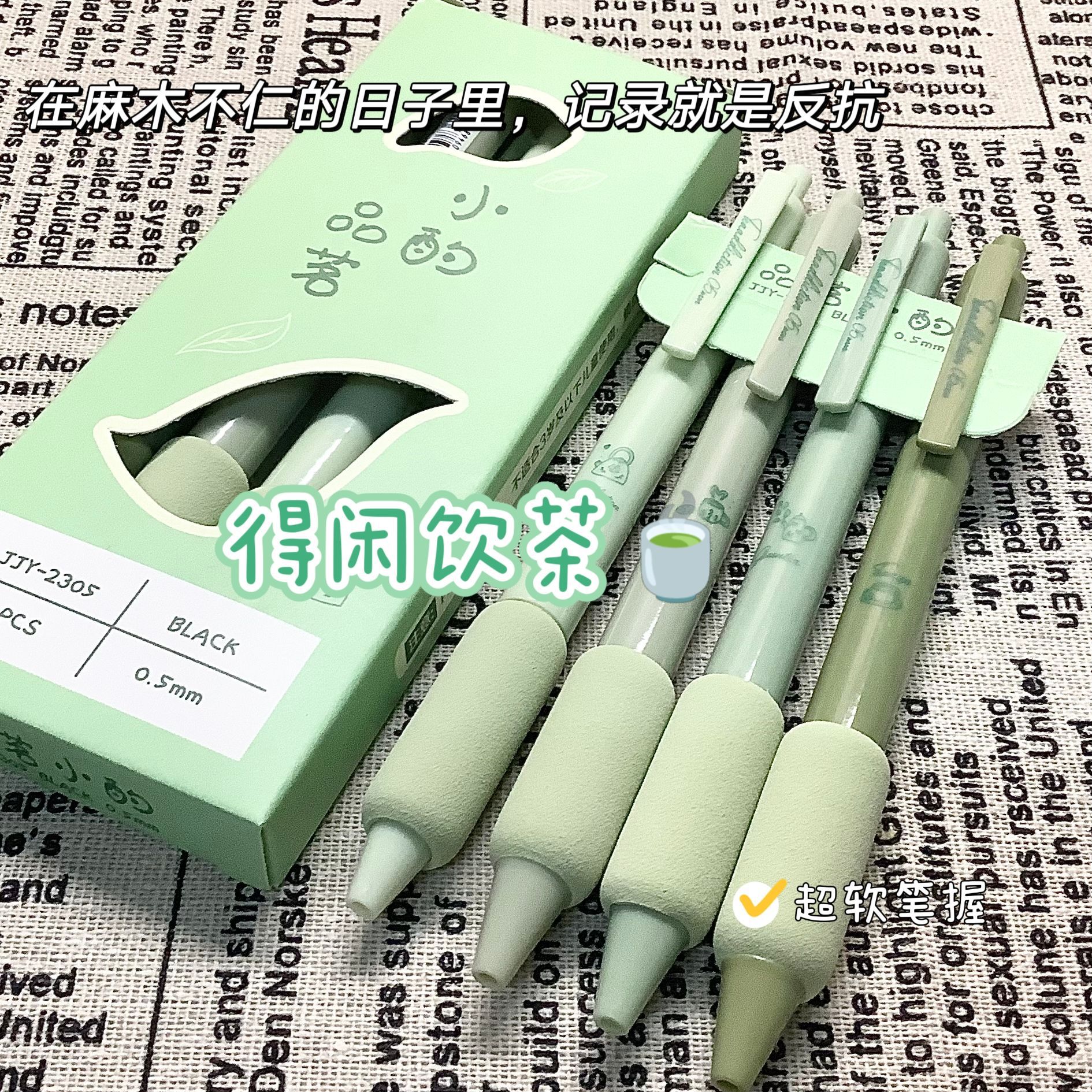 超软云朵护套按动笔考试记录ST头学生速干刷题笔顺滑黑色中性笔