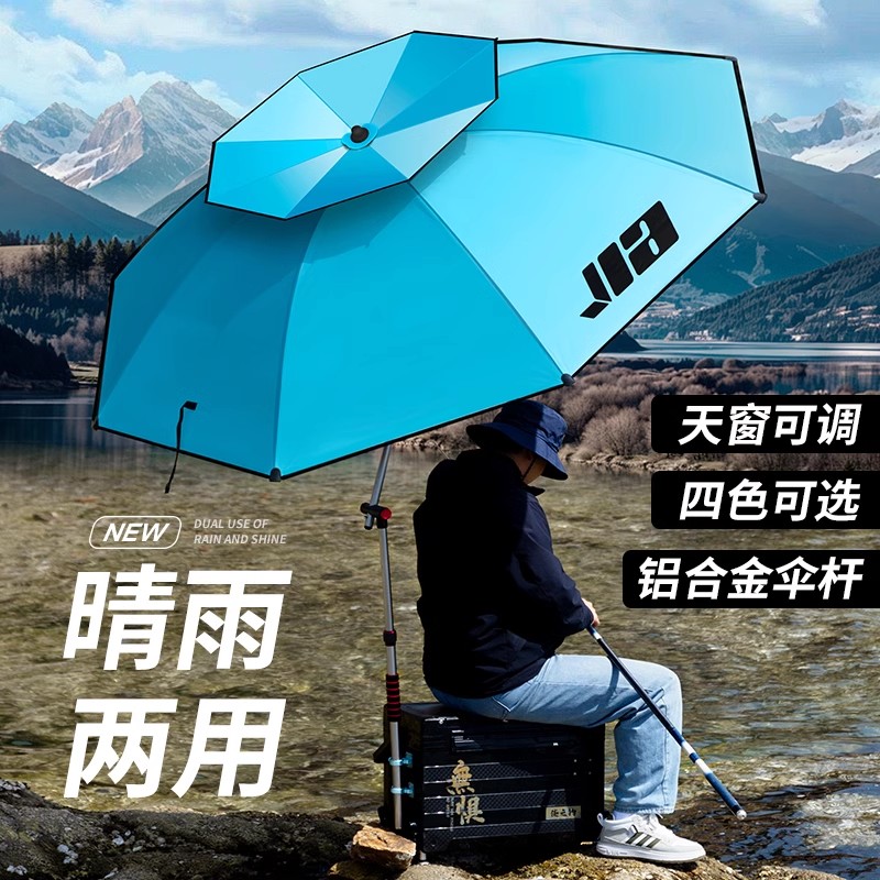 新款六代双层天窗大钓伞户外专用雨伞加厚两用新型遮阳钓鱼拐杖伞