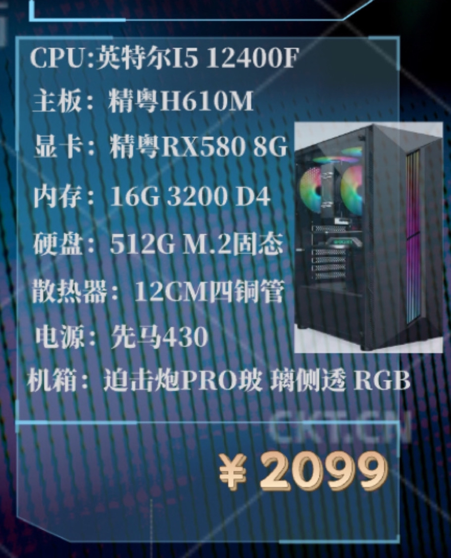 电脑，电脑主机，吃鸡电脑，i5处理器+16g内存+500g固态+8g显卡