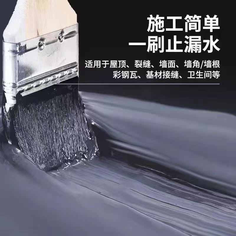 防水涂料防水补漏王屋顶漏水防水胶补漏屋顶补漏裂缝渗水堵神器