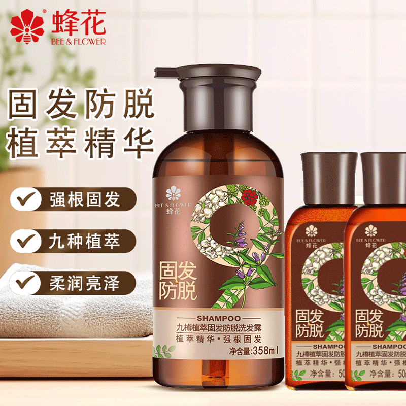 【固发防脱】蜂花九樽植萃固发防脱洗发露植萃精华强根固发洗发水
