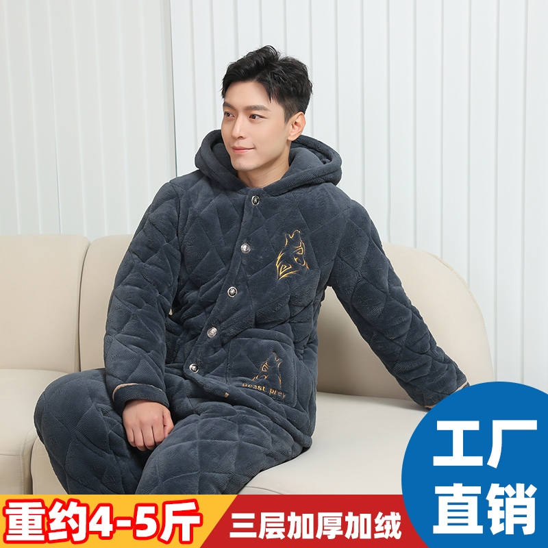 三层夹棉睡衣男士秋冬季加厚加绒珊瑚绒开衫超厚保暖法兰绒家居服