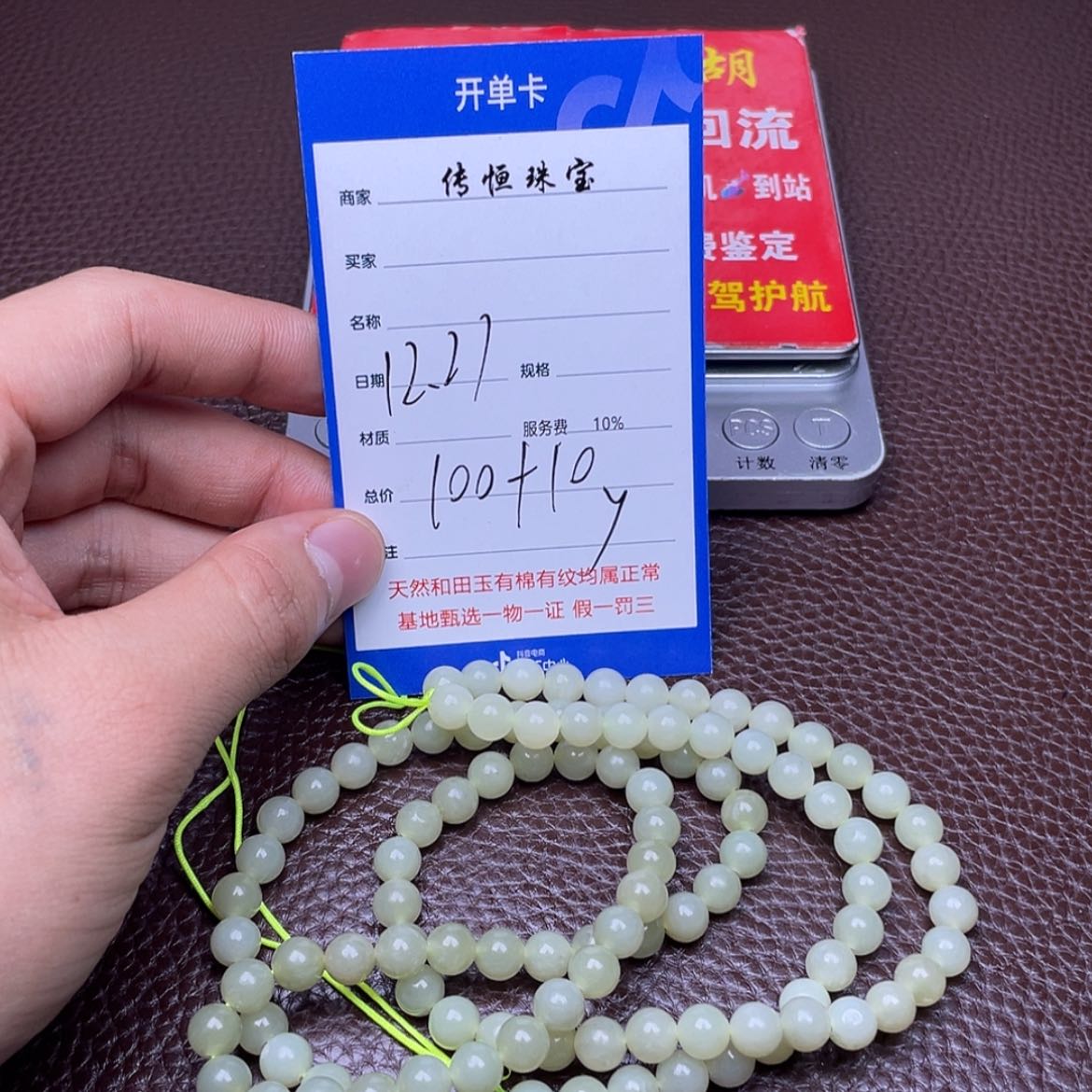 【闪购商品】和田玉项链未镶嵌