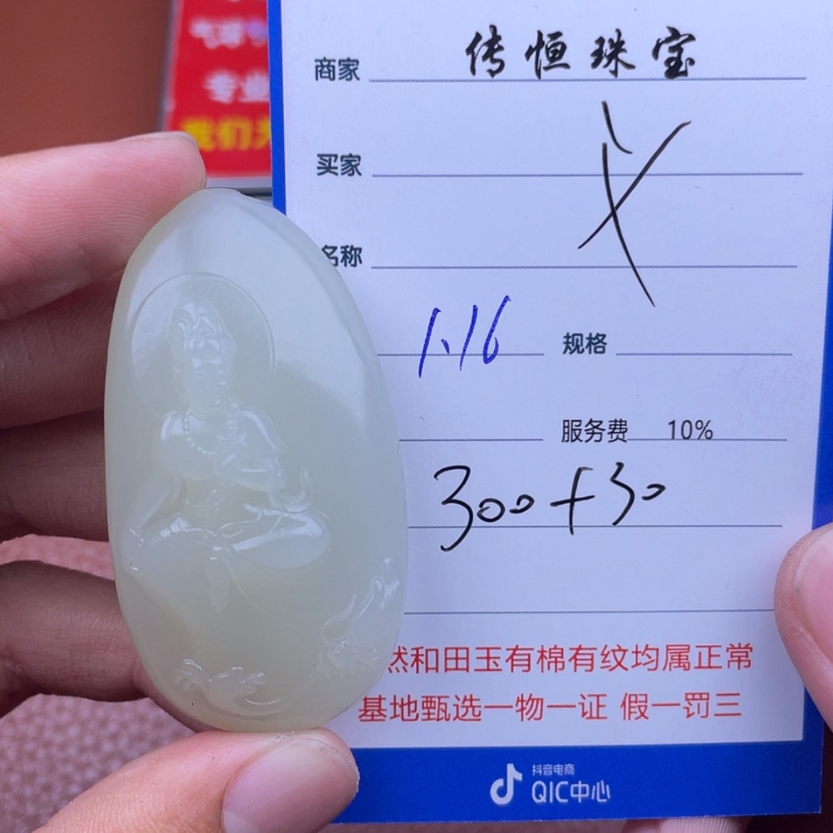 【闪购商品】和田玉挂件未镶嵌义**天