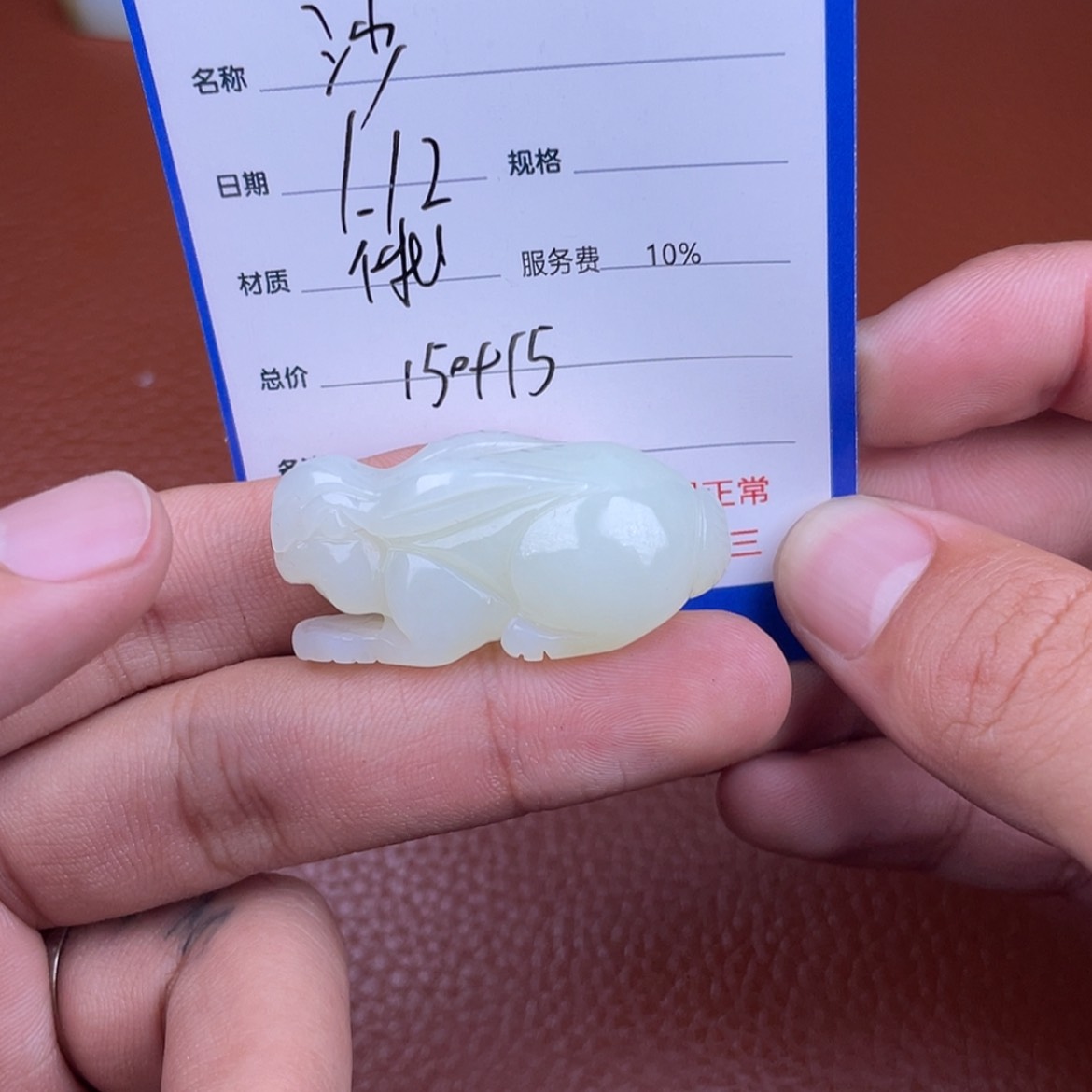 【闪购商品】和田玉挂件未镶嵌沙**鸿