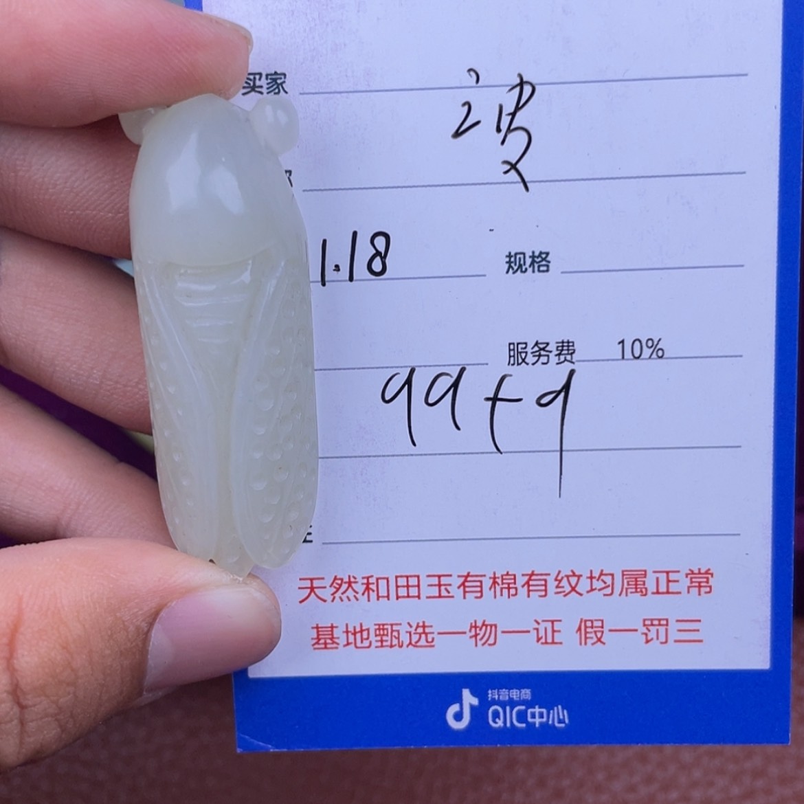 【闪购商品】和田玉挂件未镶嵌波***惊