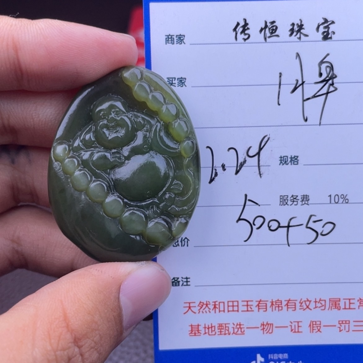 【闪购商品】和田玉挂件未镶嵌脾****婆