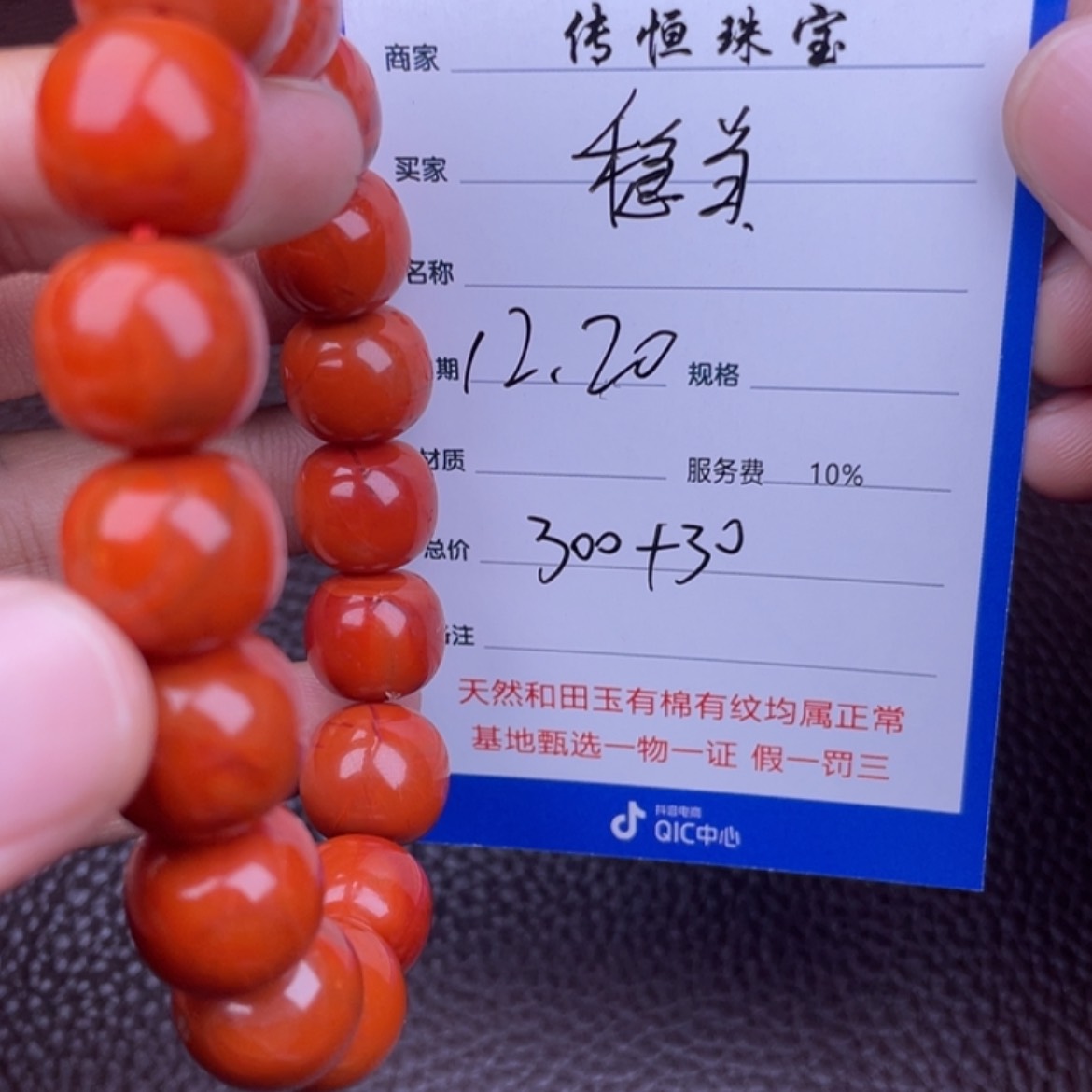 【闪购商品】南红玛瑙手链未镶嵌稳**当