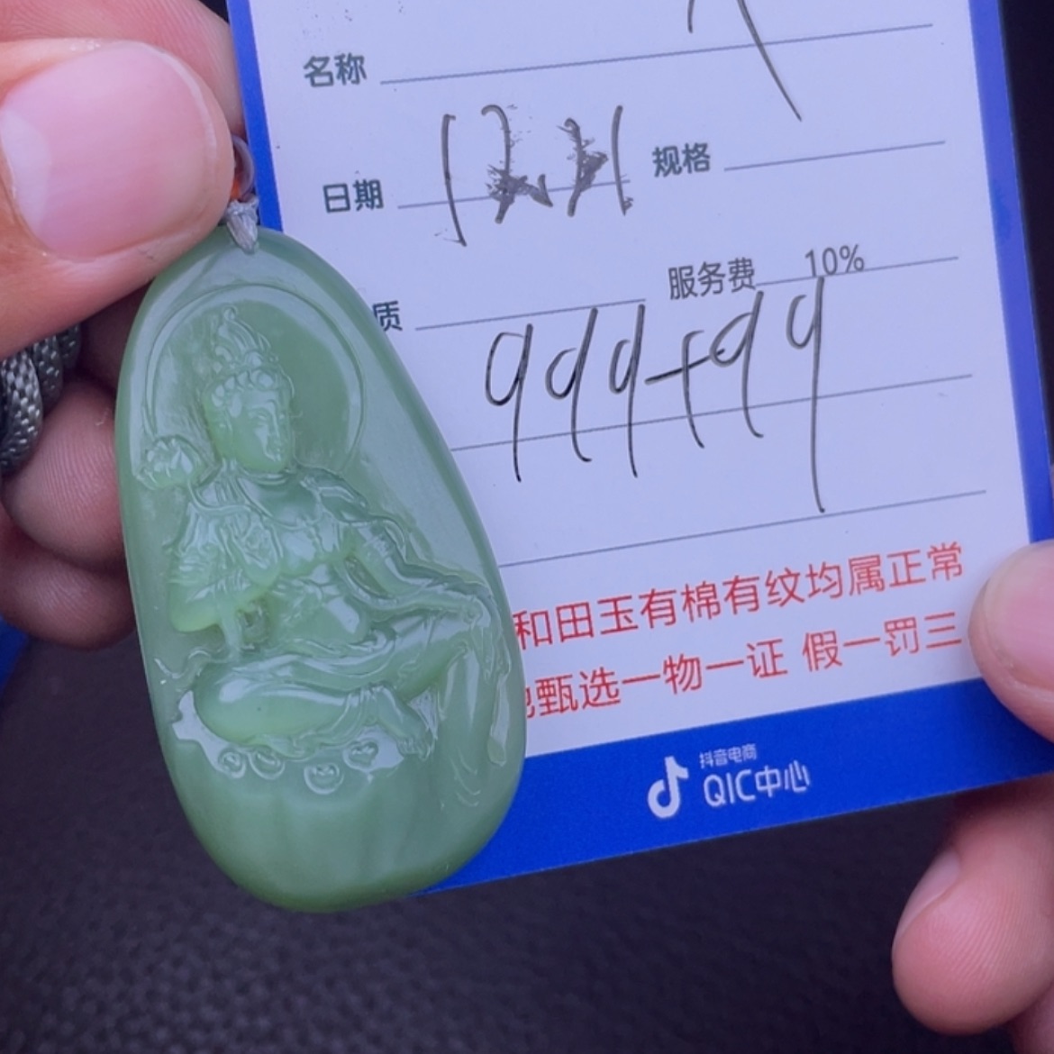 【闪购商品】和田玉挂件未镶嵌吴*平