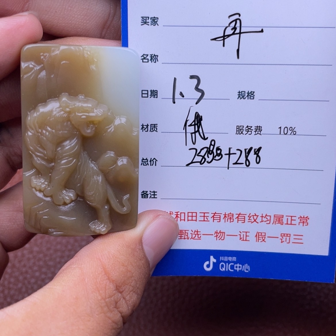 【闪购商品】和田玉挂件未镶嵌再*首