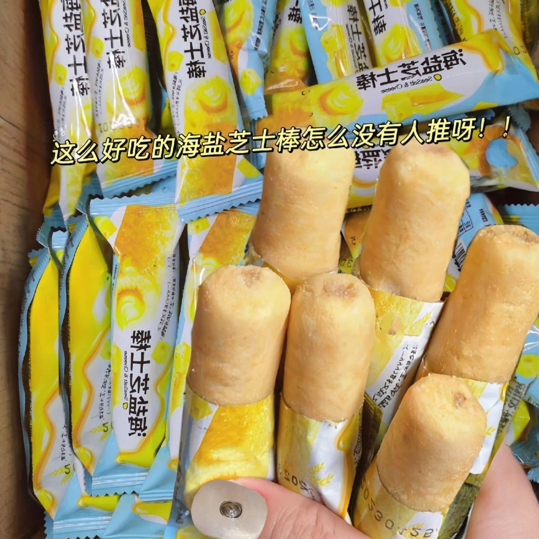 【30包】海盐芝士棒追剧米果卷开袋即食夹心咸香香酥解馋浓郁
