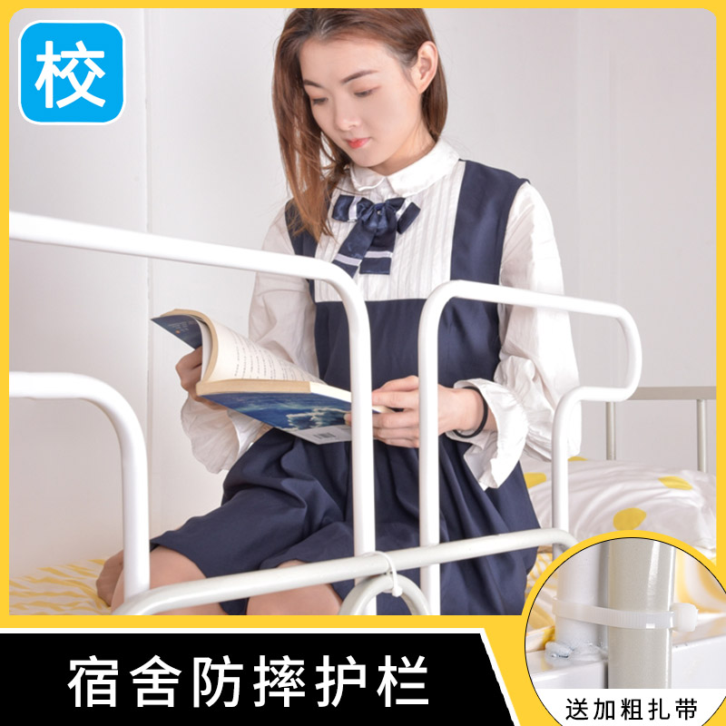 【护栏】加高挡板防摔床护栏宿舍床围栏寝室床边安全防掉上铺护栏