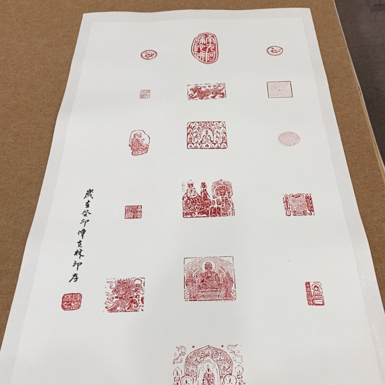 【闪购商品】书法印