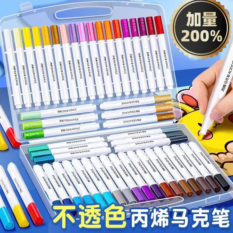 丙烯马克笔绘画不透色防水涂色笔小学生软头马克笔美术无毒马克笔