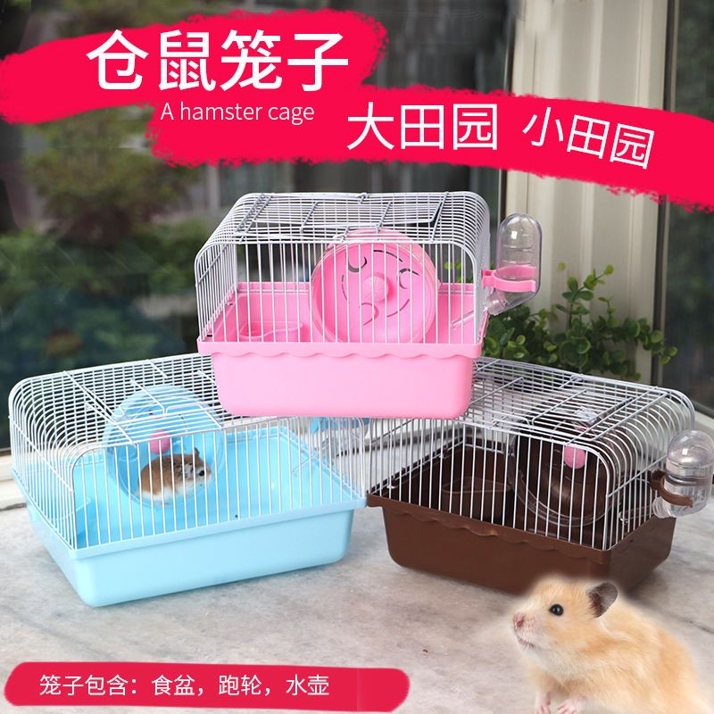 仓鼠笼子田园小宠物饲养笼金丝熊豪华别墅新手养殖套装仓鼠用品