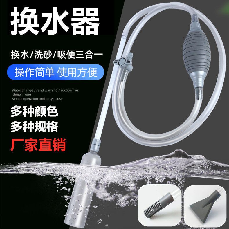 鱼缸换水器吸便器洗沙清洗抽水吸粪管虹吸管清理水管手动换水神器