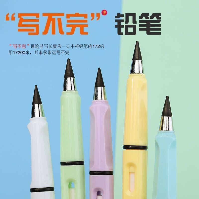 黑科技不用削换头铅笔免削写不完永恒铅笔学生正姿钢笔式写字铅笔