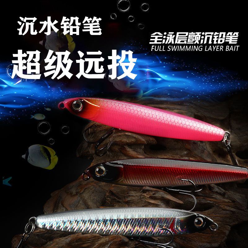 飞鬼沉水铅笔缓沉路亚假饵钓翘嘴专用神饵超级远投全水层淡水野钓