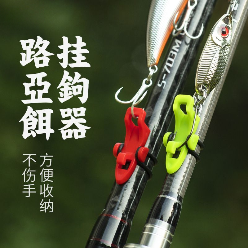 路亚假饵挂饵器挂钩器三本钩收纳固定器挂耳神器路亚配件渔具