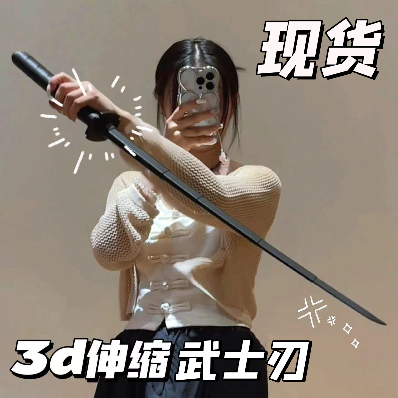 【首单0.1】可伸缩唐刀国风武士刀创意3D打印伸缩武士剑创意玩具