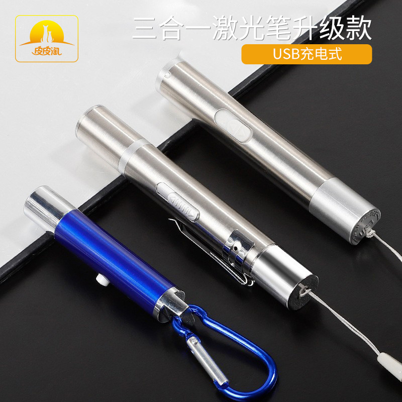 猫咪激光逗猫棒新款USB充电三合一LED红光镭射宠物猫玩具用品批发