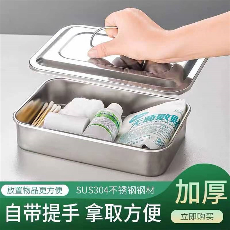加厚不锈钢盒带盖方盘盖盘换药器械盘带孔手术托盘器械盒