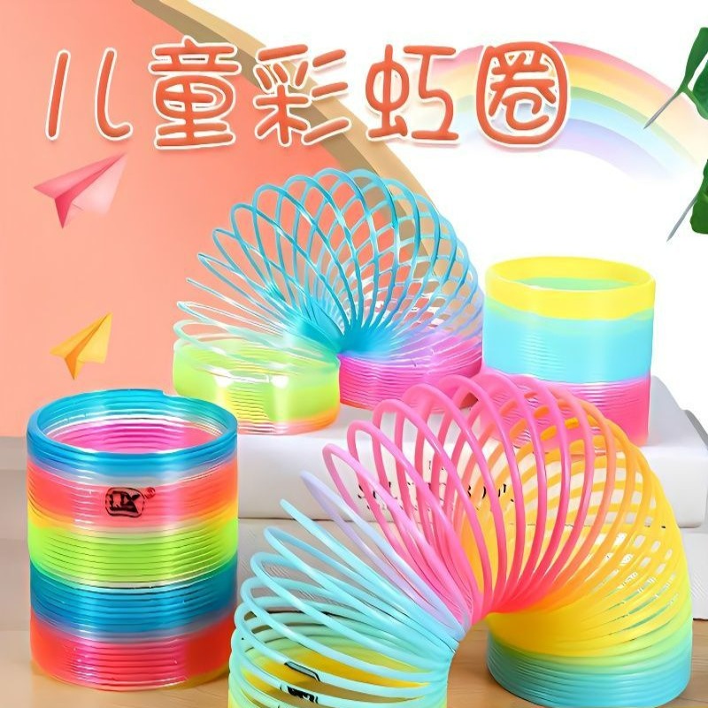 儿童魔力彩虹圈弹力圈大号彩虹圈玩具弹簧圈叠叠圈宝宝益智早教