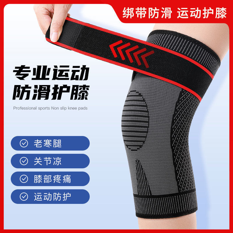 A运动护膝膝盖套防滑护膝四季中老年无痕发热粘扣关节防寒夏季