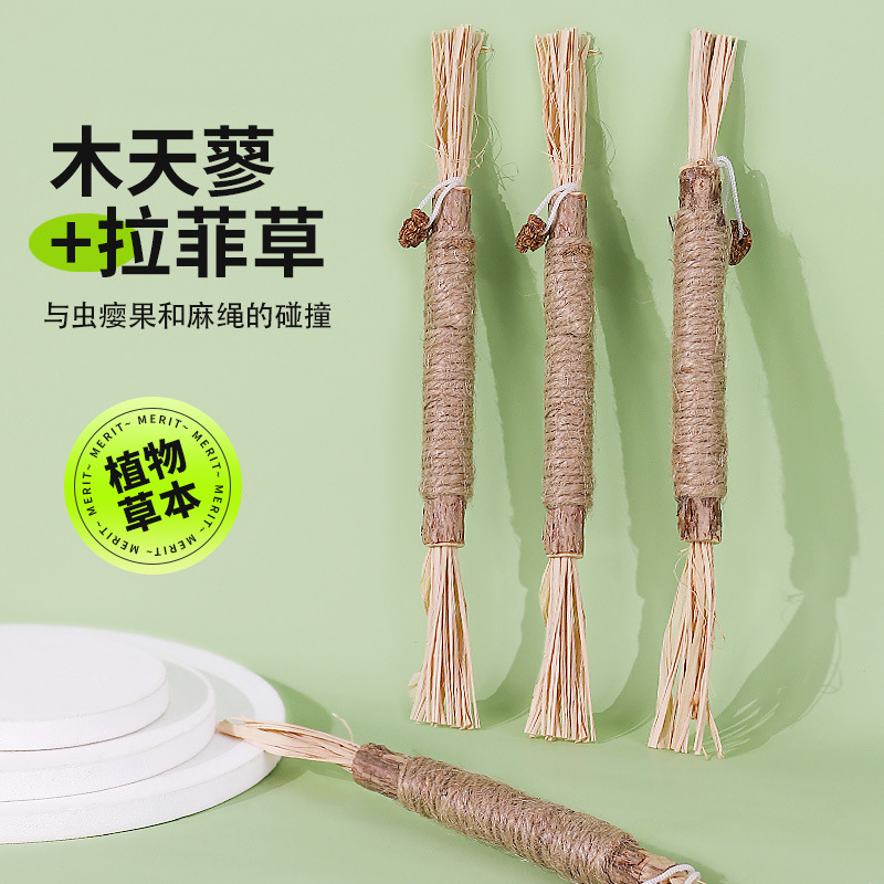 厂家虫瘿果木天蓼 猫咪磨牙棒猫玩具 洁齿幼猫耐咬猫薄荷逗猫玩具