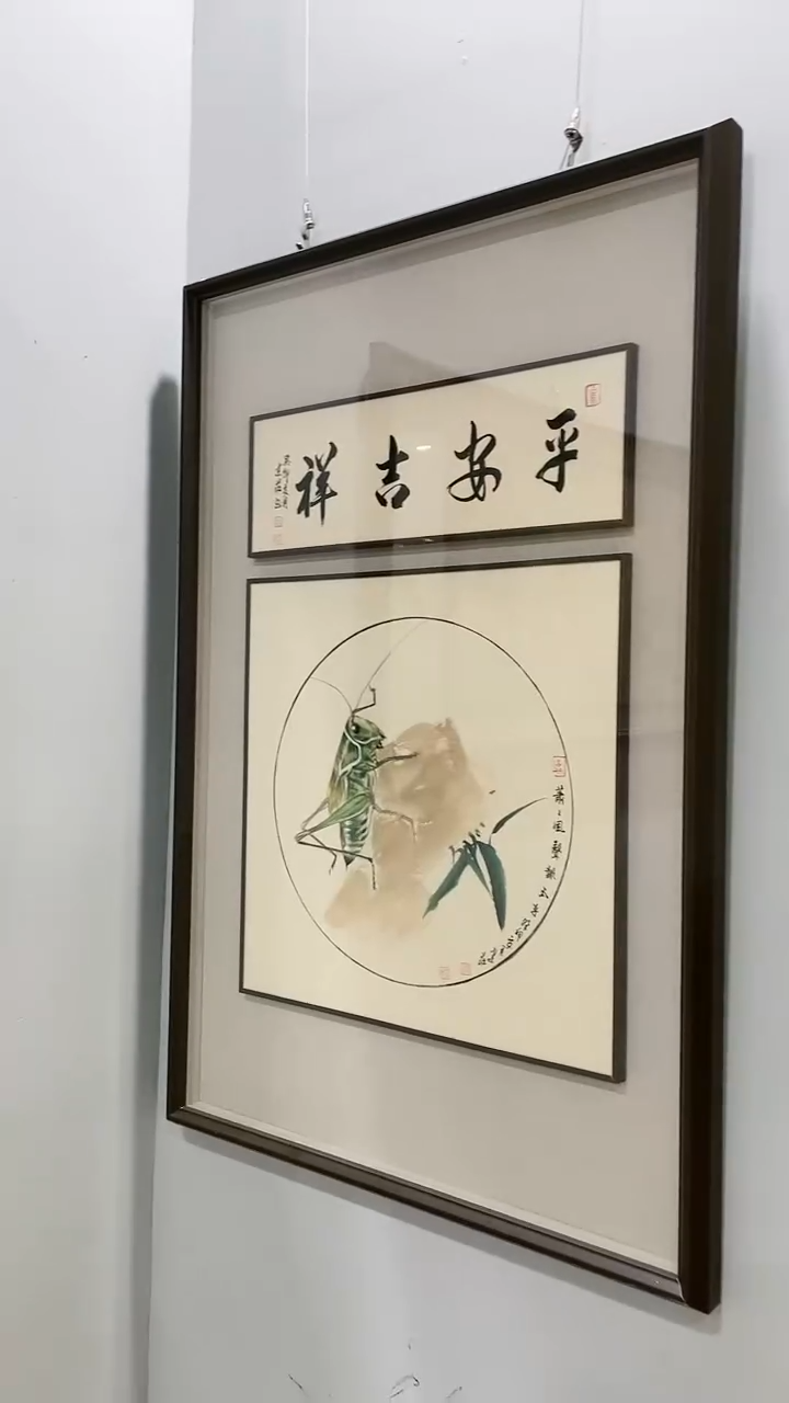 【闪购商品】书法平安吉祥