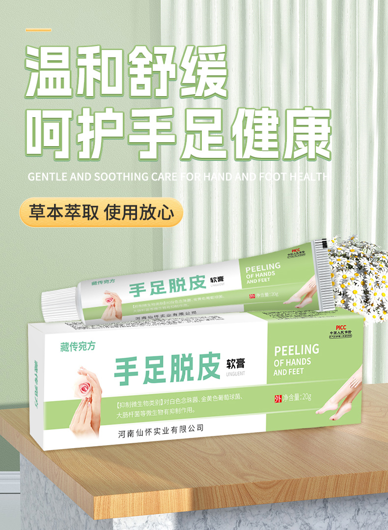 手足脱皮膏护肤膏XH