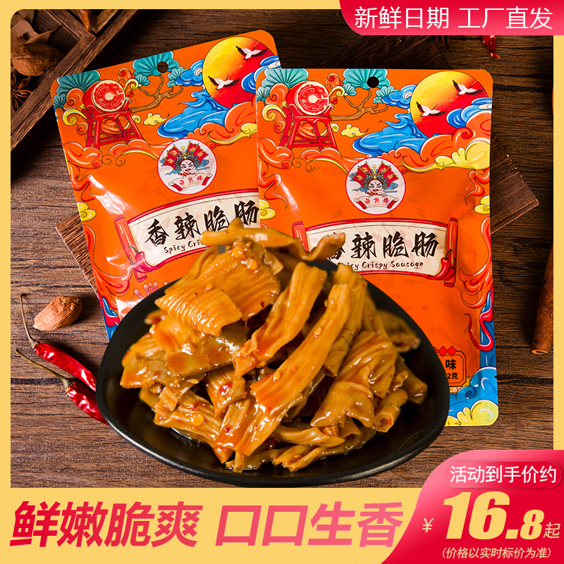 卤良将香辣味鸭脆肠鲜嫩脆爽香味浓郁饱满鲜香微辣开袋即食82g