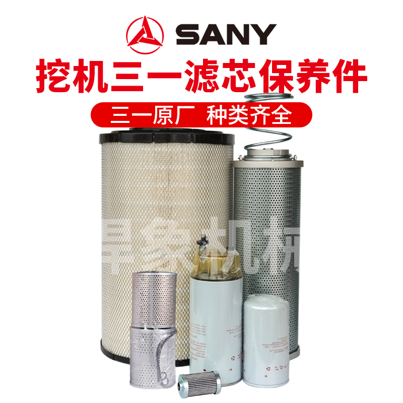 三一挖机SY385/405/425/465/三菱6D24原厂机滤柴滤油水滤芯适用