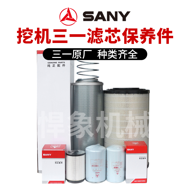 三一【国四】305五十铃6HK1/机柴滤油水滤空滤回油先导滤原厂滤芯