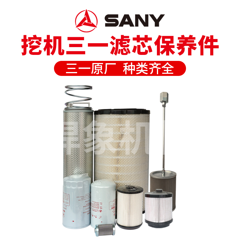 三一挖机国三SY195/205/215/225/三菱4M50原厂机柴油水回油滤适用
