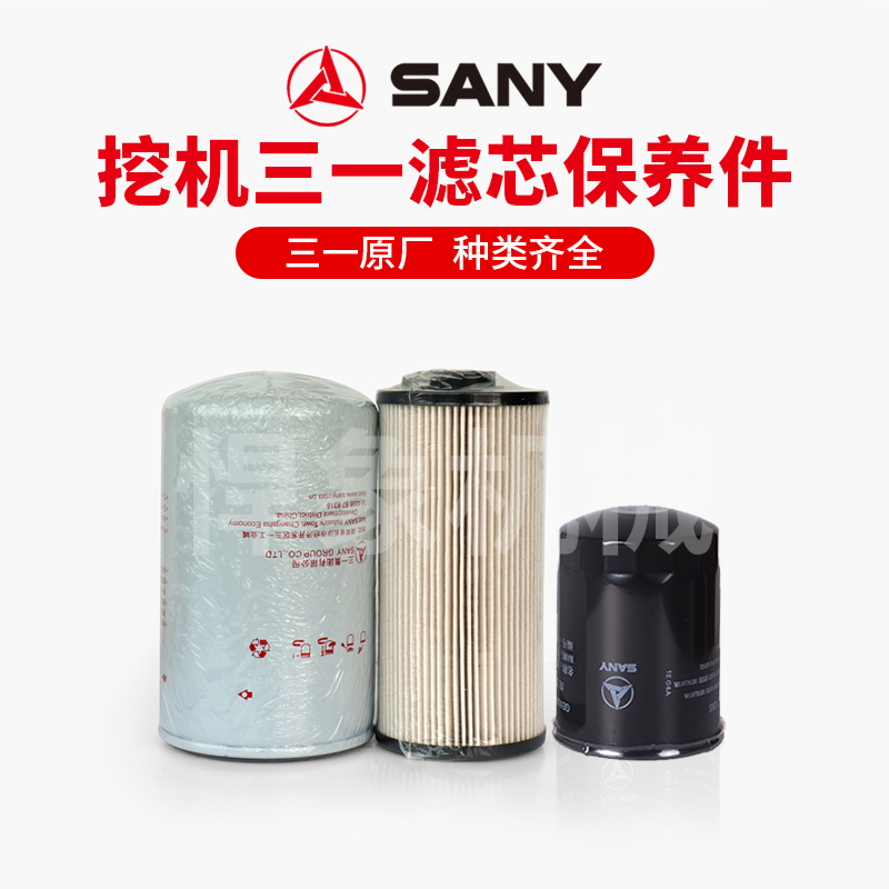 三一适用235C9五十铃CC-6BG1原厂机滤柴滤油水滤回油空滤保养包