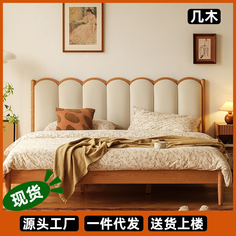 日和床/北欧实木软包床樱桃木复古1.5米床1.8米主卧波浪双人床