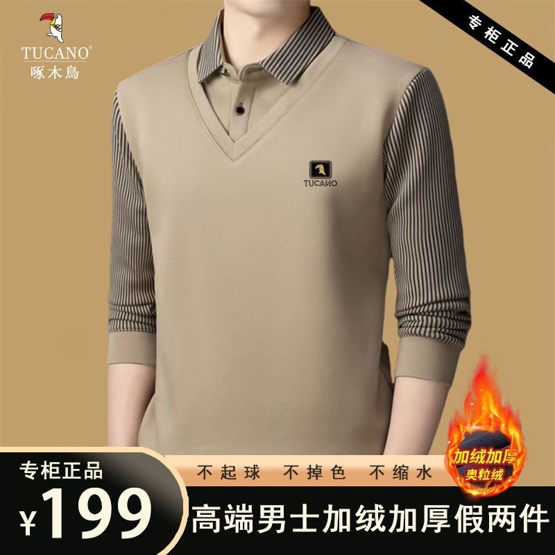 啄木鸟新款正品冬季男士加绒加厚保暖假两件衬衫时尚翻领高端T恤