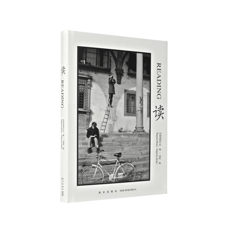 《读》（读库精装画册，辑录玛格南经典图片，呈现阅读之美）读库