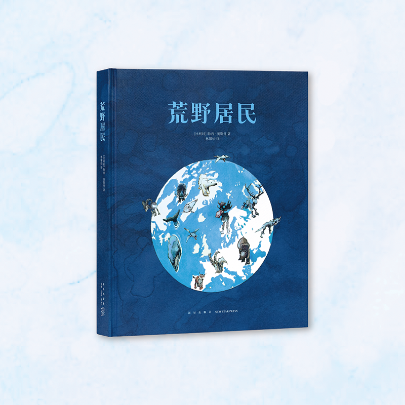 8-100岁《荒野居民》宛如童话王国的野生动物图鉴博物百科