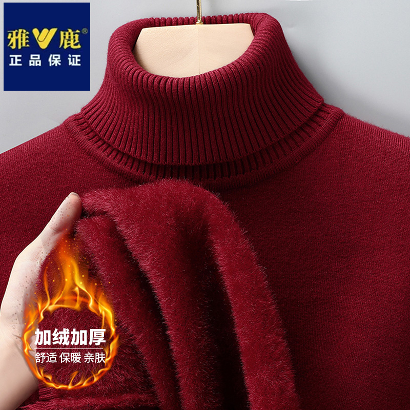 【加绒加厚】雅鹿纯色高领两翻领高档韩版男士针织衫秋冬季宽松毛衣