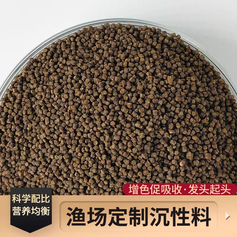 金鱼饲料高蛋白鱼饲料鱼食缓沉颗粒小型光赏鱼鱼粮增体新鲜营养鱼