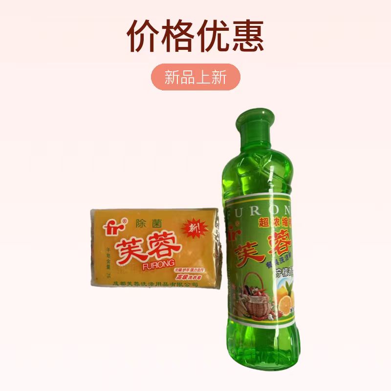 福利202g家用抑菌高级洗衣皂加一瓶500g超国标洗护套装家用护手