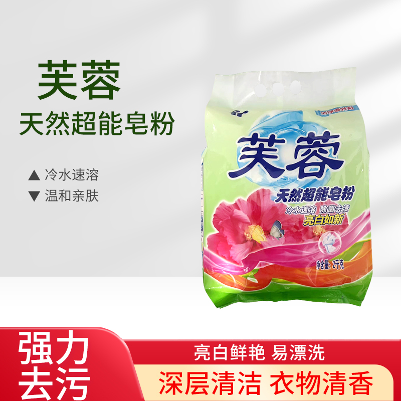芙蓉米白色天然皂粉速溶去污去渍无磷温和不伤手亲肤老款配方
