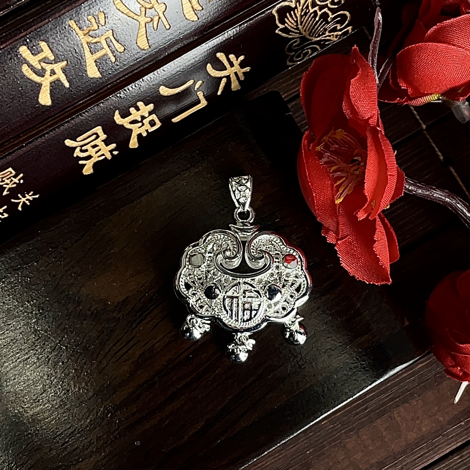 君派 吊坠足银 【福字锁包】花丝福锁平安锁长命锁新生礼锁住福气