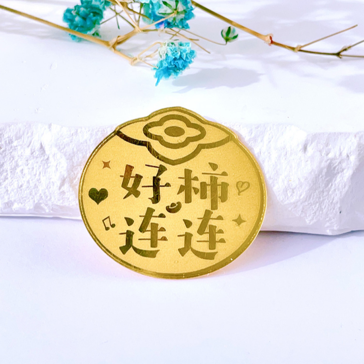 七金珠宝金好柿连连手机贴